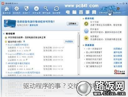 驅(qū)動精靈最新，一站式解決方案，助力電腦性能飛躍，驅(qū)動精靈最新版，一站式解決方案提升電腦性能
