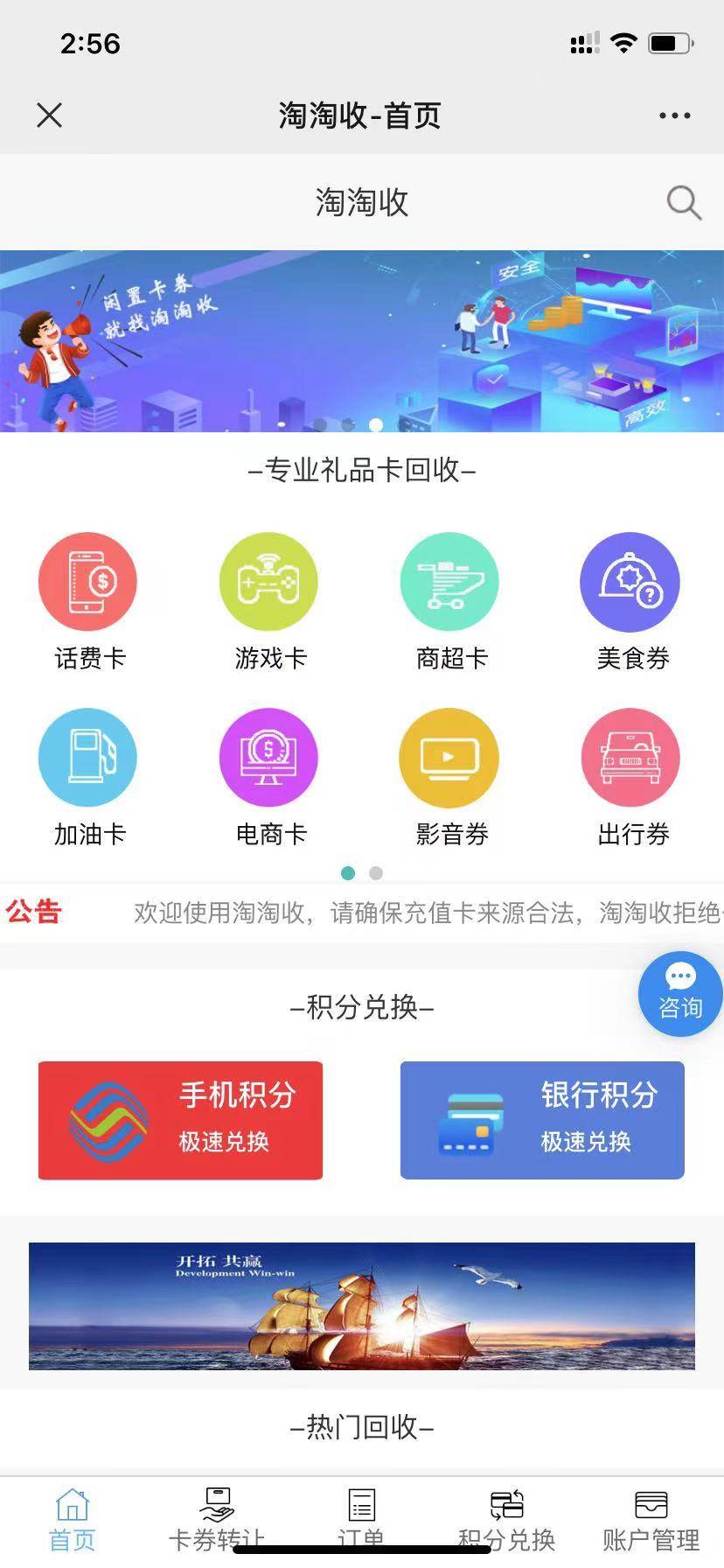 永輝超市電子卡回收，探索與未來展望，永輝超市電子卡回收，探索進展與未來展望