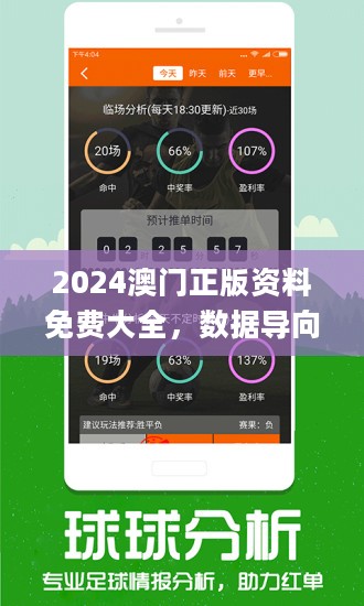 2024新澳開獎結果