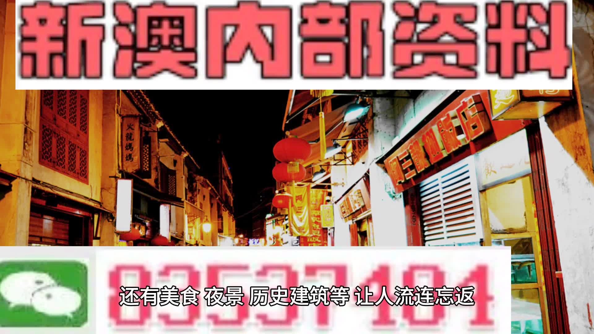 警惕虛假信息，遠離關于新澳門資料的違法犯罪行為，警惕虛假信息，防范新澳門資料違法犯罪行為