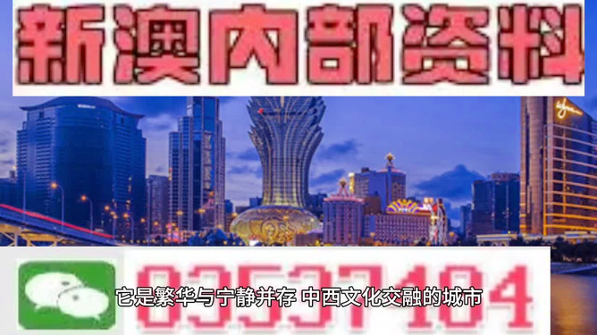 警惕新澳新澳門正版資料的潛在風險——揭示違法犯罪問題的重要性，警惕新澳新澳門正版資料的潛在風險，揭示違法犯罪問題的嚴峻性