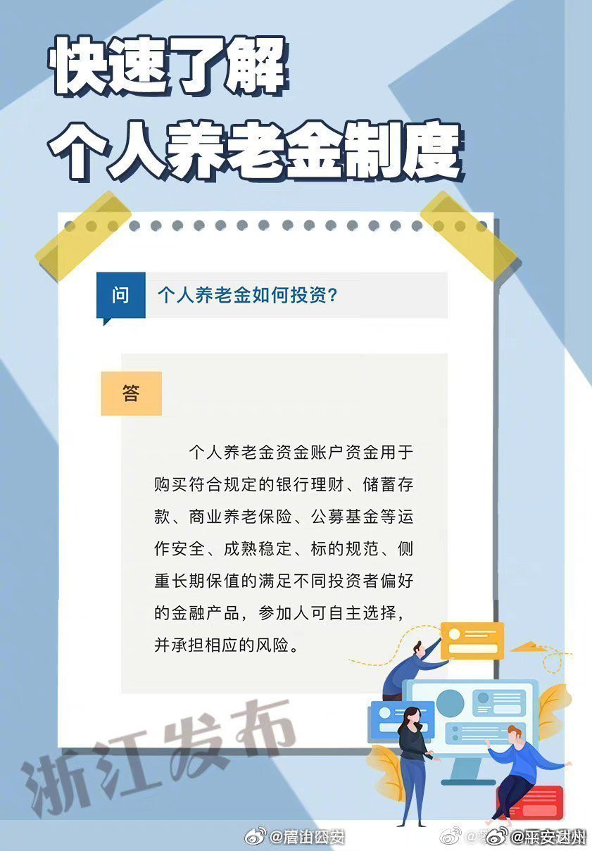 個人養老金制度推開至全國熱，機遇與挑戰并存，個人養老金制度全國推廣，機遇與挑戰并存