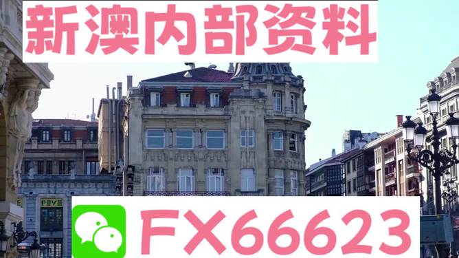 澳門2024年最準(zhǔn)確的資料分析與展望，澳門2024年精準(zhǔn)分析與展望報(bào)告