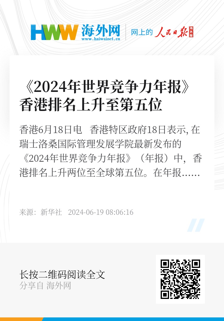 香港資料大全正版資料2024年免費，深入了解香港的綜合信息，香港綜合信息大全，正版資料免費獲取，深度了解香港概況（2024版）