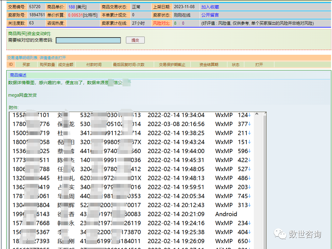 三中三論壇三中三資料,高速響應執行計劃_Prime27.308