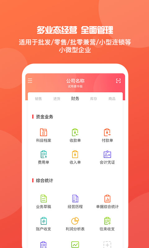 管家婆的資料一肖中特176期,正確解答落實(shí)_Android256.183