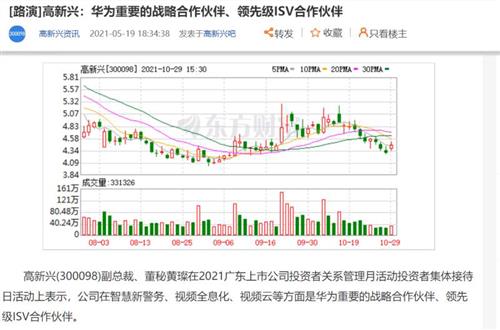 新易盛與華為，攜手共創智能科技新紀元，新易盛與華為攜手開啟智能科技新紀元