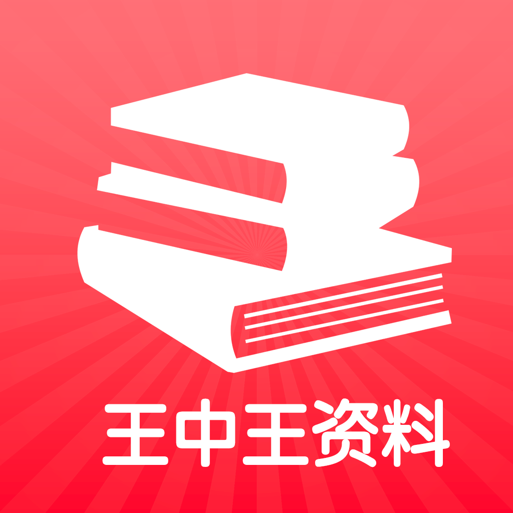 揭秘2024王中王資料，免費(fèi)領(lǐng)取攻略與深度解析，揭秘2024王中王資料，攻略免費(fèi)領(lǐng)取與深度解析揭秘