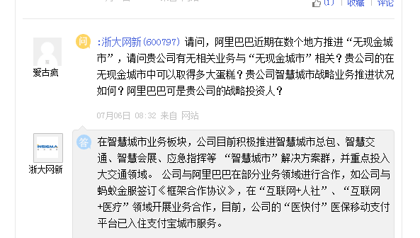 浙大網新未來十倍牛股，潛力與前景展望，浙大網新未來，十倍牛股潛力與前景展望