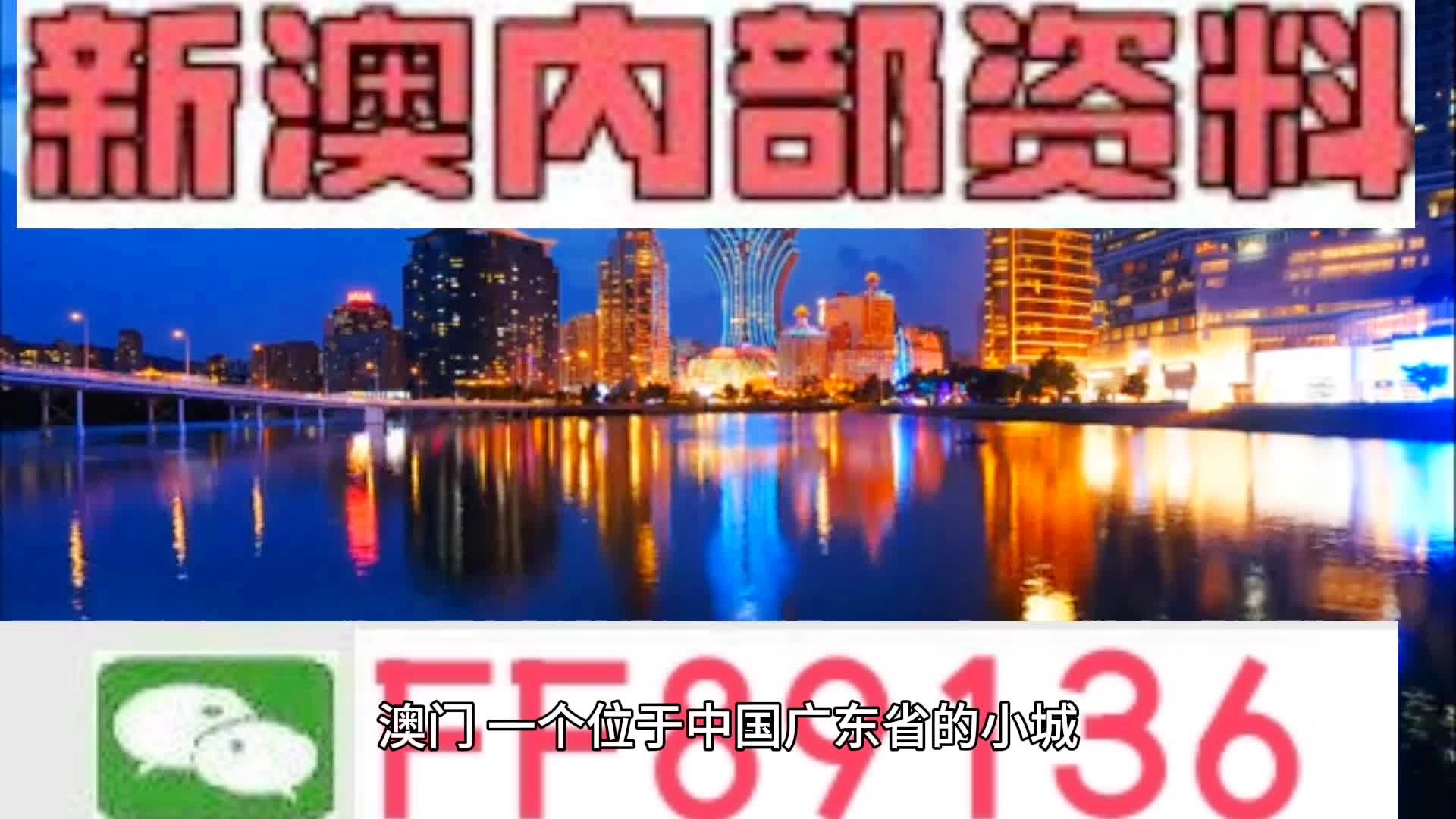 澳門(mén)三肖三碼精準(zhǔn)一澳門(mén)，揭示背后的真相與警示公眾，澳門(mén)三肖三碼背后的真相與公眾警示