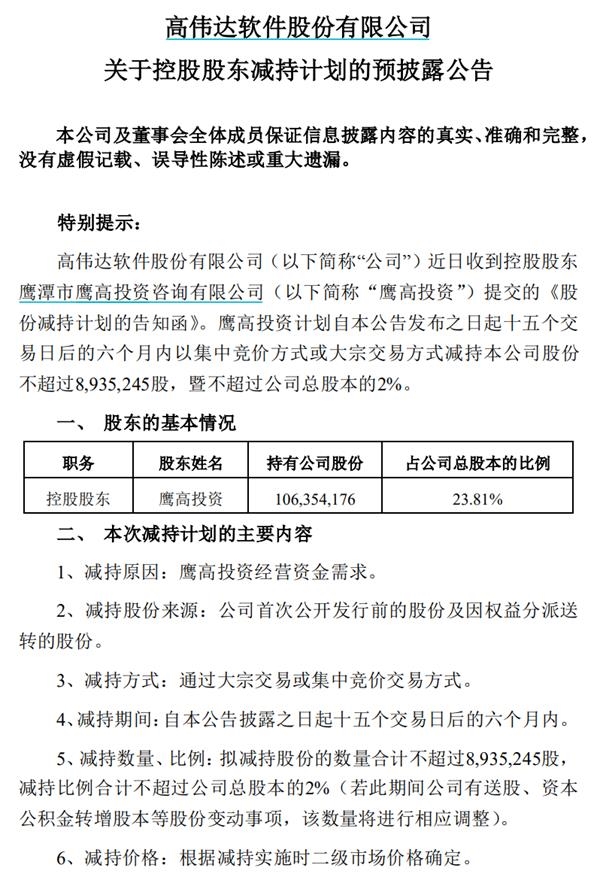 高偉達(dá)重組最新公告，企業(yè)變革與未來展望，高偉達(dá)重組最新動態(tài)，企業(yè)變革及未來展望公告發(fā)布