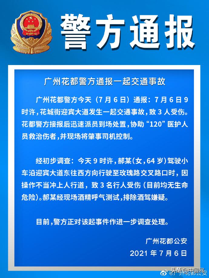 警方通報(bào)男子駕車撞死三人事件，事故背后的真相與反思，警方通報(bào)男子駕車撞死三人事件，事故背后的真相及反思啟示