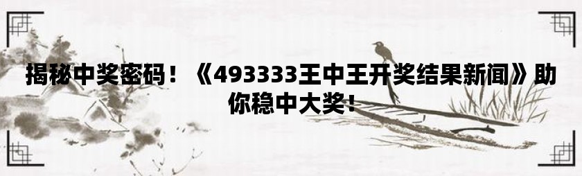 7777788888王中王開獎最新玄機(jī),科學(xué)化方案實施探討_XP71.386