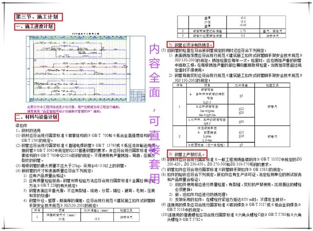 澳門今晚開獎結果+開獎號碼,靈活設計操作方案_Lite11.187