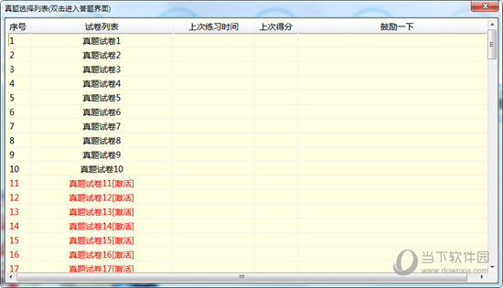 揭秘最新馬會傳真結(jié)果，探尋數(shù)字背后的故事，揭秘馬會傳真結(jié)果背后的故事和數(shù)字真相