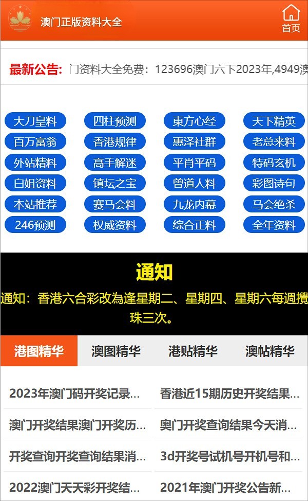 新澳門免費全年資料查詢，探索信息的海洋，澳門信息探索，免費全年資料查詢的風險與警示