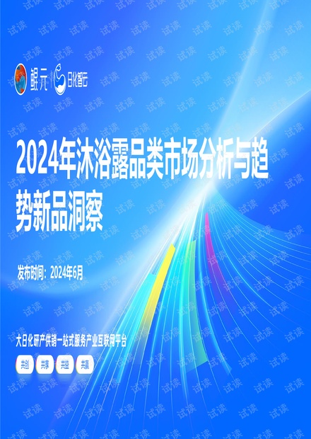 新澳今日走勢(shì)分析（XXXX年展望），新澳今日走勢(shì)分析暨XXXX年展望報(bào)告