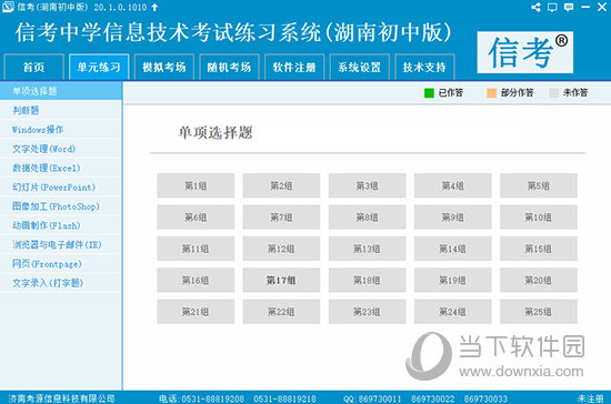 新奧精準(zhǔn)資料免費(fèi)提供,定性說明評估_旗艦版64.830