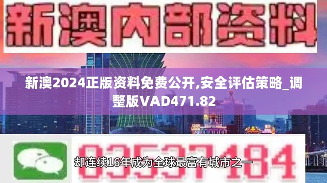 新澳精準資料免費提供208期,涵蓋了廣泛的解釋落實方法_Windows56.411