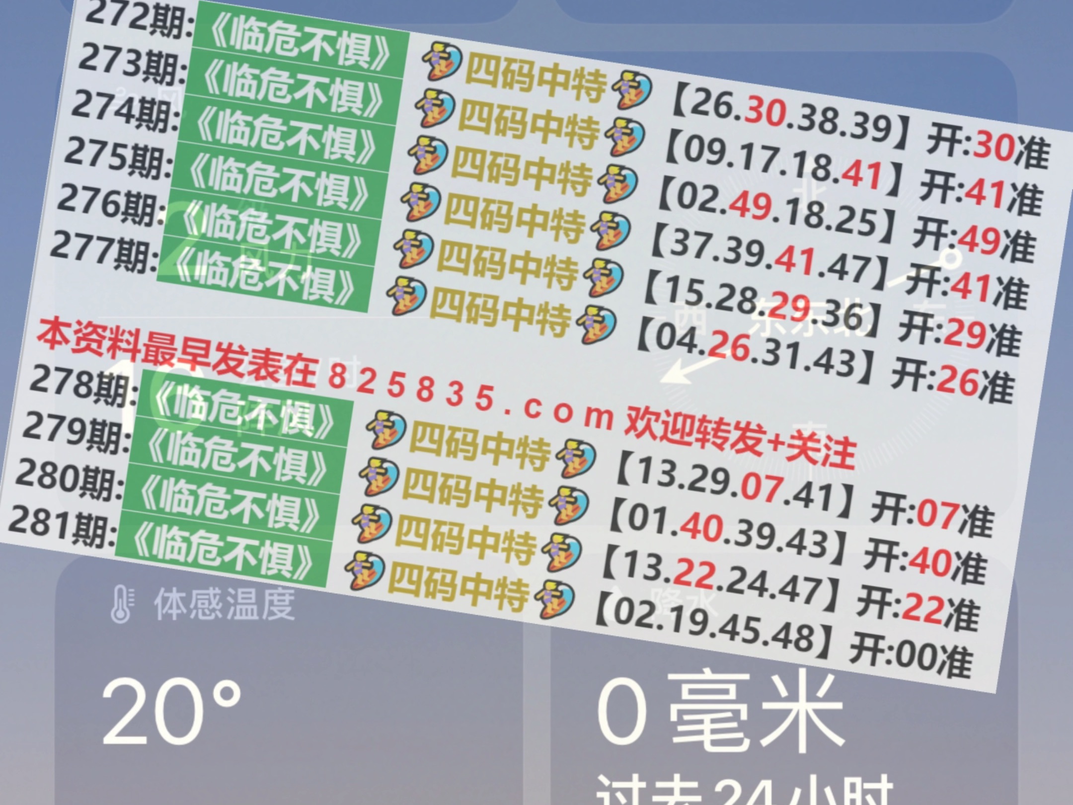 2024年新澳門天天開獎,時代資料解釋落實_2DM21.546