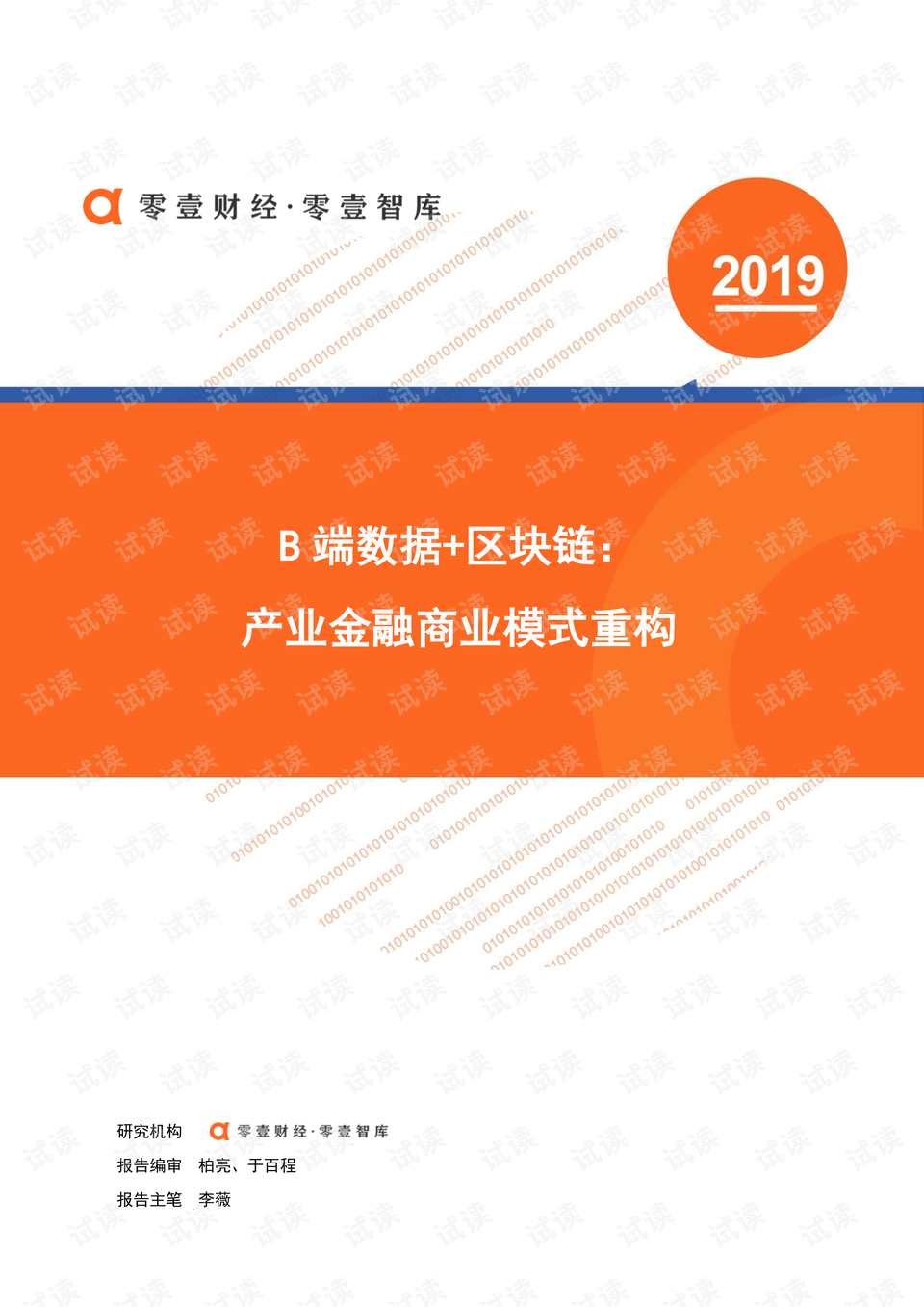 數據產業全面重構，新時代的機遇與挑戰，數據產業全面重構，新時代的機遇與挑戰展望