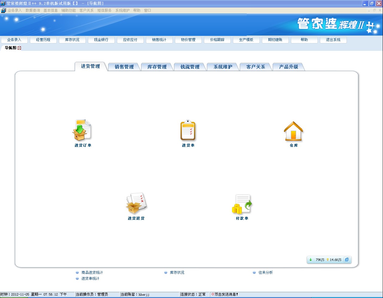 77777888精準(zhǔn)管家婆免費,實地研究解釋定義_N版85.827