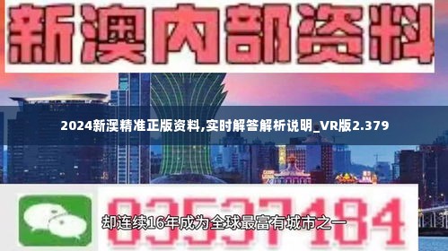 2024新澳最精準免費資料,快速響應計劃設計_定制版67.146