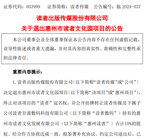 讀者傳媒重組最新消息，重塑媒體生態，引領行業變革，讀者傳媒重組最新動態，重塑媒體生態，行業變革的引領者