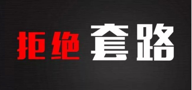 央視曝光，先享后付套路繁多，消費需謹慎，央視揭秘，先享后付套路深，消費需提高警惕