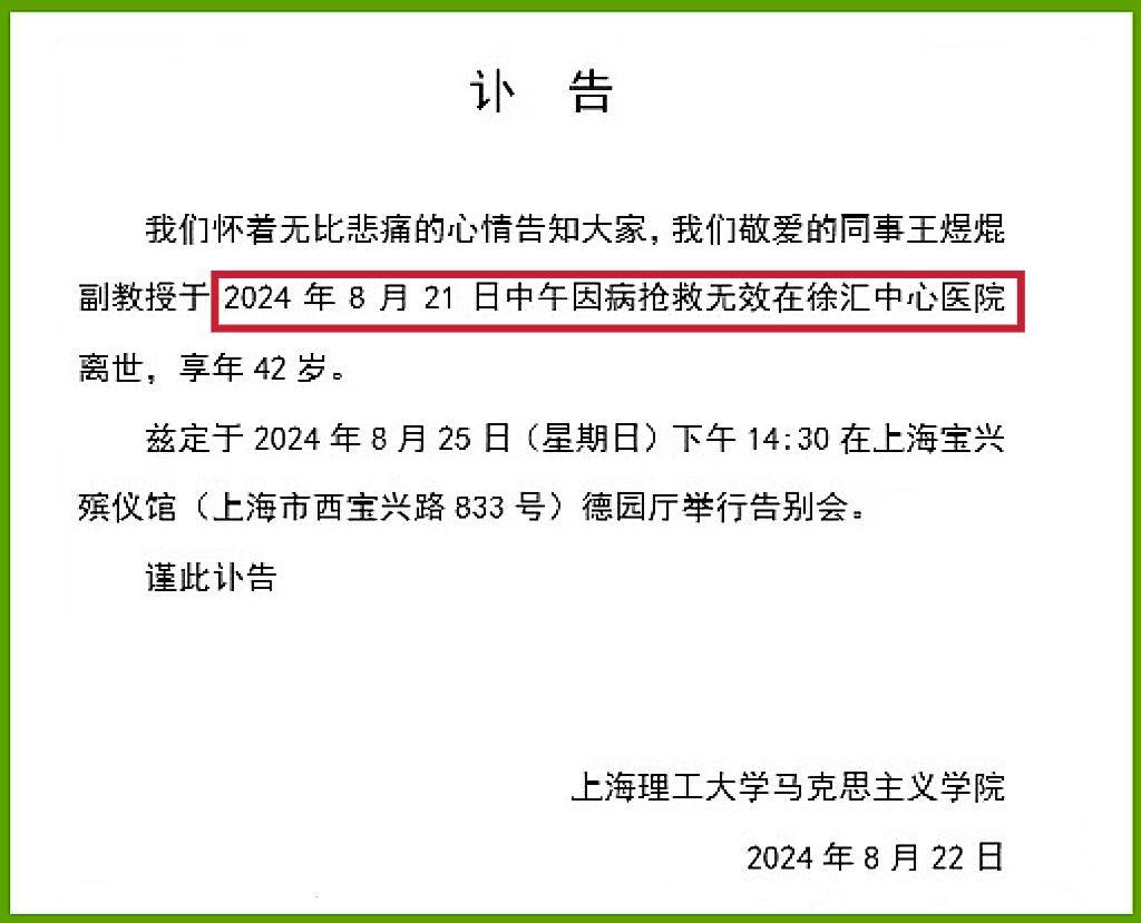 上海理工大學教授葉黔元逝世引發深思，一位卓越學者的離去與遺產，上海理工大學教授葉黔元逝世，卓越學者的遺產與深遠影響