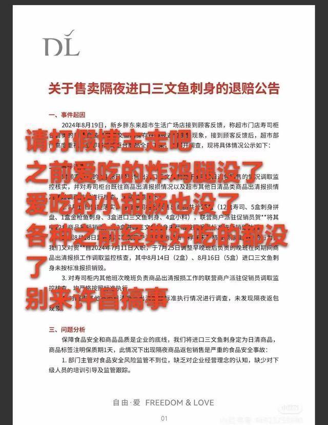 胖東來超市，倡導理性購物，引領消費新風尚，胖東來超市，倡導理性購物，引領消費新風潮