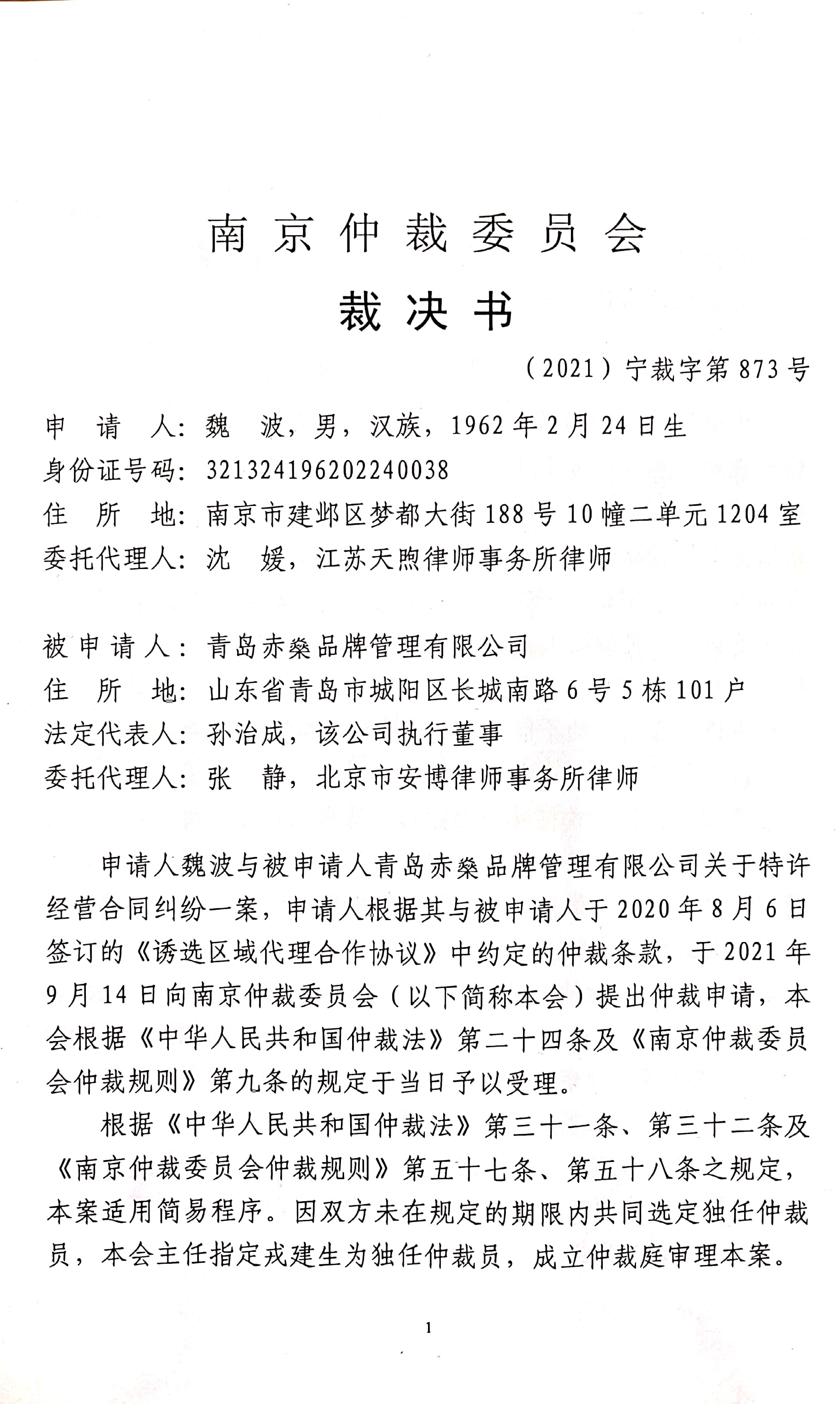 南京中介退學案立案沸騰背后的故事，南京中介退學案背后的故事浮出水面