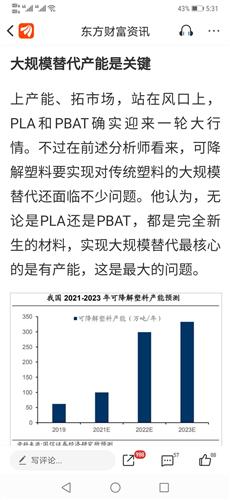 金發(fā)科技未來(lái)走勢(shì)分析，能否繼續(xù)上漲？，金發(fā)科技未來(lái)走勢(shì)展望，能否持續(xù)上漲？