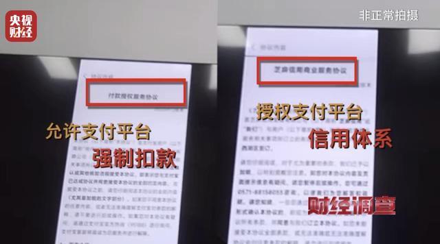 揭秘先享后付背后的層層暴利，揭秘先享后付背后的利潤鏈條與暴利現象