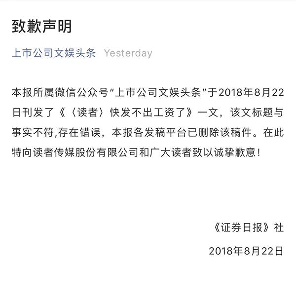 讀者傳媒，國企還是央企？，讀者傳媒，國企還是央企？探究其背景與屬性