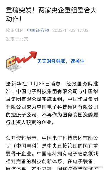 中國軟件行業重組最新消息今天，中國軟件行業重組最新動態今日更新