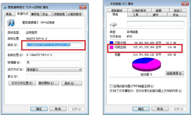 夢境追逐 第2頁