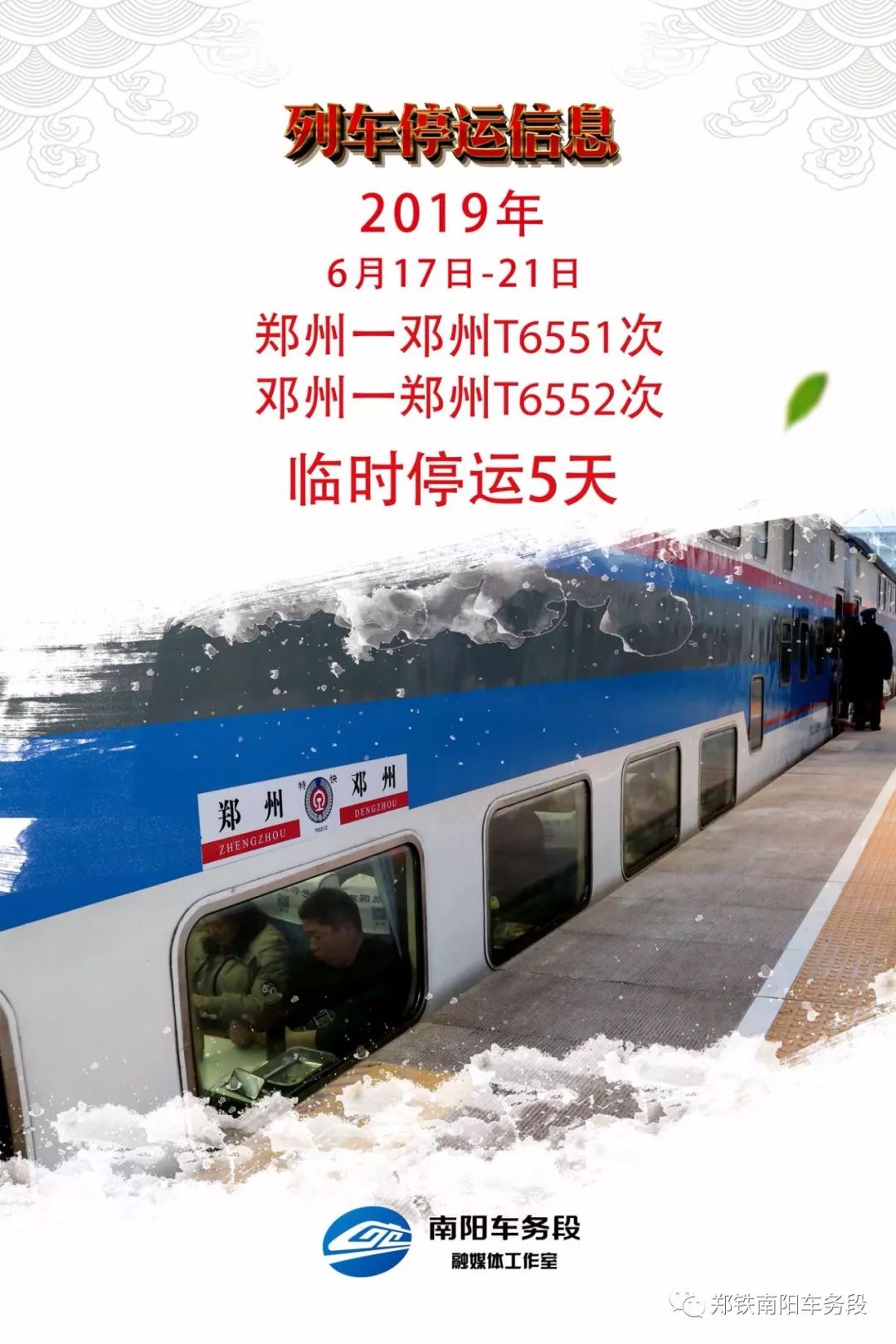 北京至鄭州列車售罄原因深度分析，北京至鄭州列車售罄原因深度剖析