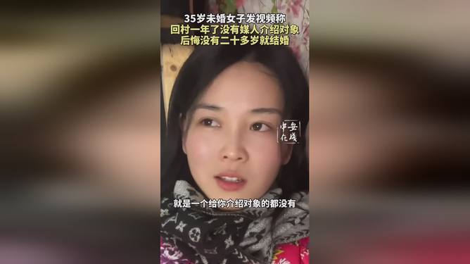 一位35歲未婚女子的回村經歷分享，35歲未婚女子的鄉村回歸之旅