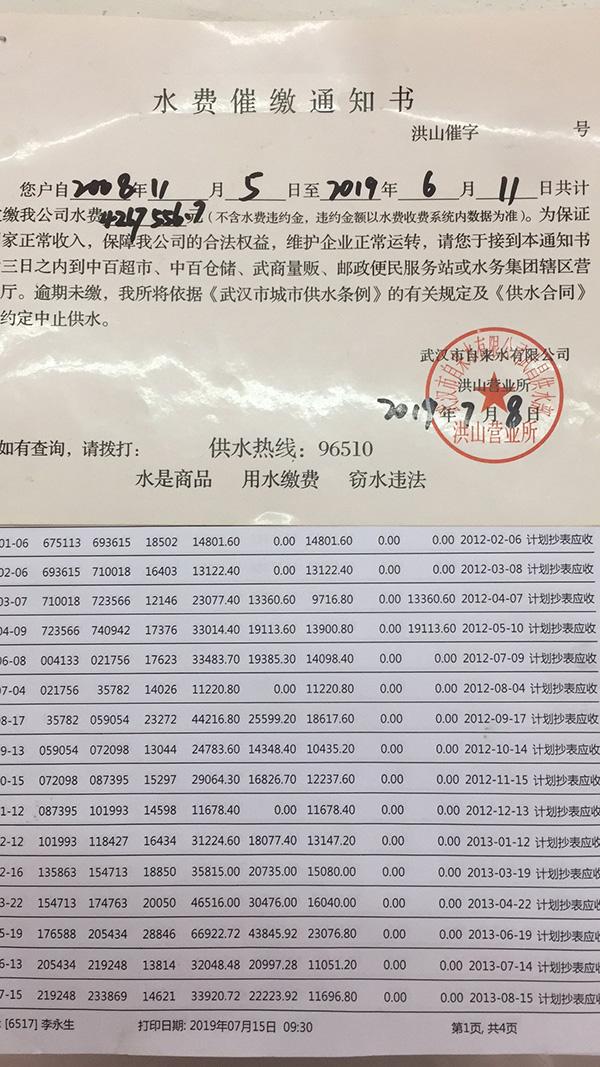 成都一小區拖欠水費達116萬，揭示背后的原因與解決方案，成都某小區拖欠水費達百萬揭示原因及解決方案