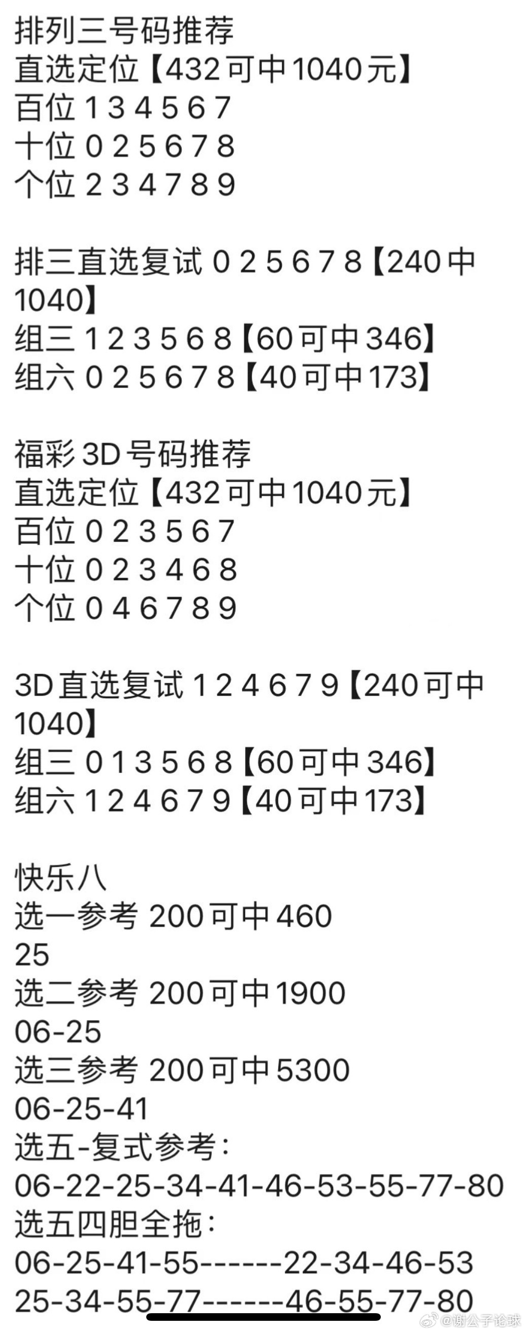 管家一肖與澳門，犯罪行為的警示，管家一肖與澳門的犯罪警示，警惕行為的紅線