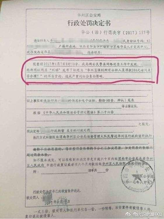 當地回應要求公職人員捐款的背景與意義，當地回應公職人員捐款背景及其意義分析