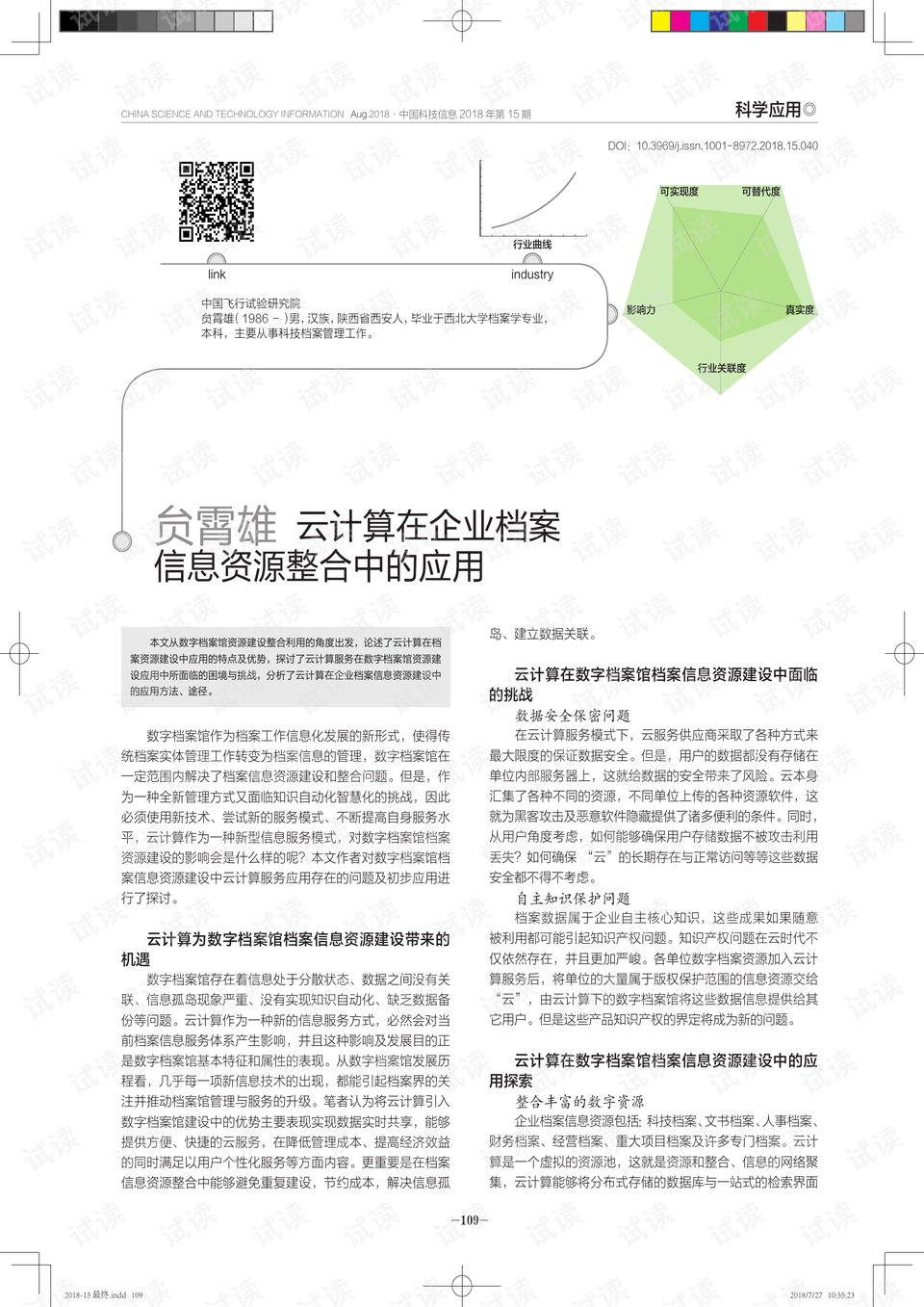 澳門正版資料免費閱讀,決策信息解析說明_精英款85.239