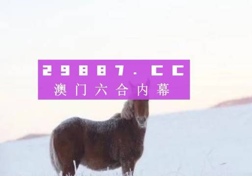 澳門一肖100準(zhǔn)免費(fèi)——警惕背后的犯罪風(fēng)險(xiǎn)，澳門一肖100背后的犯罪風(fēng)險(xiǎn)警惕