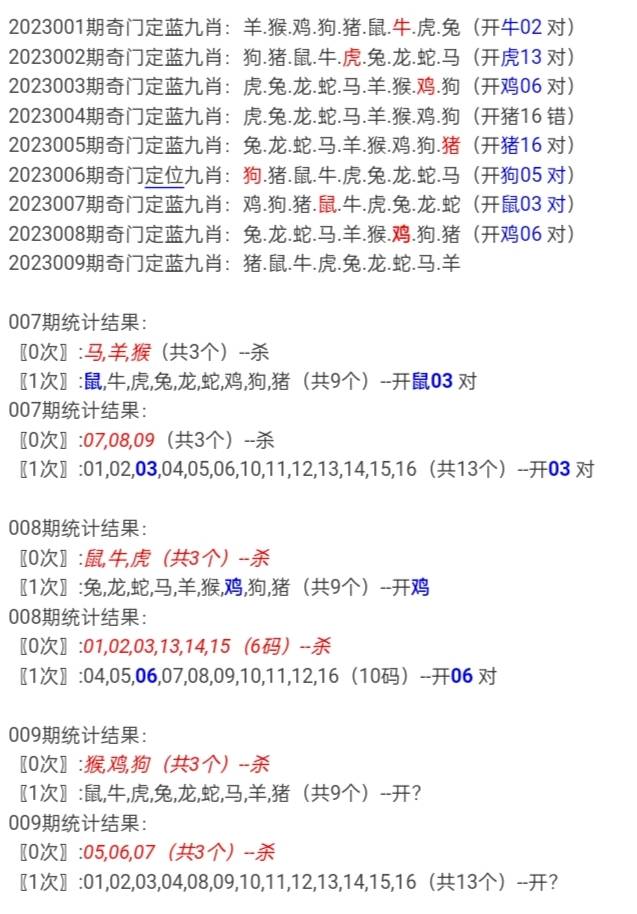 四肖期期準與犯罪問題探討，四肖期期準與犯罪問題深度探討