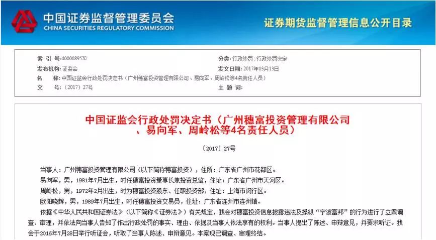 這家私募遭遇處罰，揭示行業監管的重要性與警示意義，私募遭遇處罰事件，揭示行業監管的重要性與深刻警示意義