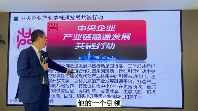 中央企業提升產業融通能力的戰略與實踐，中央企業產業融通能力提升戰略與實踐探索