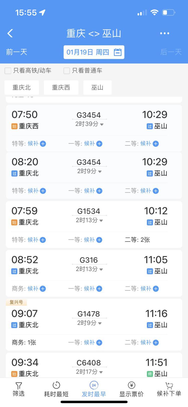 如何利用12306APP預約購票，高效出行的必備技能，掌握高效出行必備技能，利用12306APP預約購票攻略