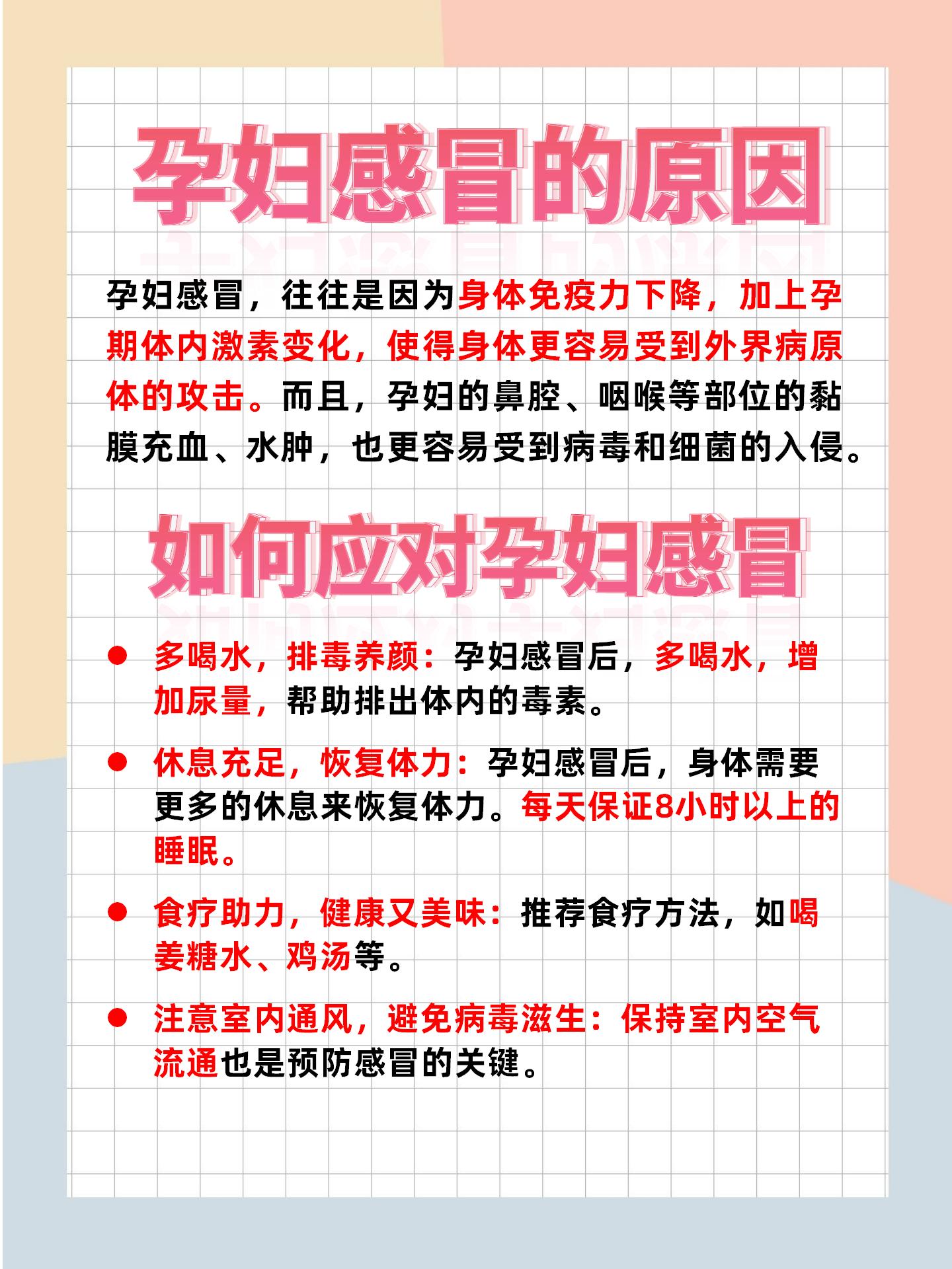 孕婦流感高發怎么辦？全面解析應對策略，孕婦流感高發應對攻略，全面解析預防與應對策略