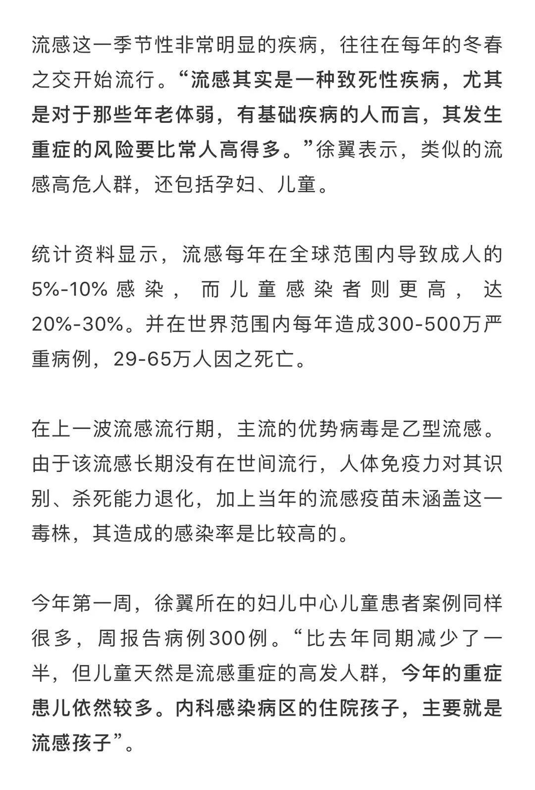 流感高發季如何有效防護，流感高發季的有效防護方法